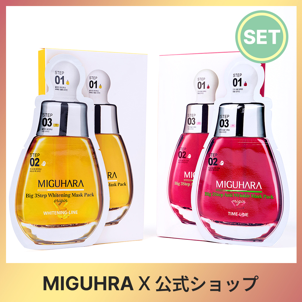 [SET] 3段階 美.白 + 弾力 マスクパック 20枚 l ミグハラ ホワイトニング アンプル ビタミンC 美容液 透明感アップ シミ そばかす 美白 くすみ改善 トーンアップ ツヤ シミ