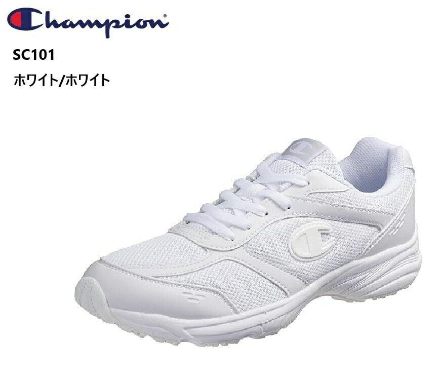 Champion(チャンピオン)(アサヒ)asahi CPN SC101 メンズ レディス ジュニア グランド 通学履き カジュアルスニーカー オブリークラスト設計 スクールシューズのグラウンドや通学