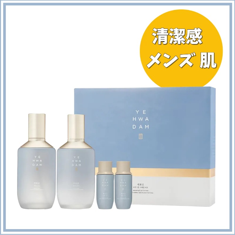 THE FACE SHOP イェファダム フォーメン スペシャル 基礎2種セット メンズ 韓方 シルク肌 再生ケア 高保湿 スキンケア