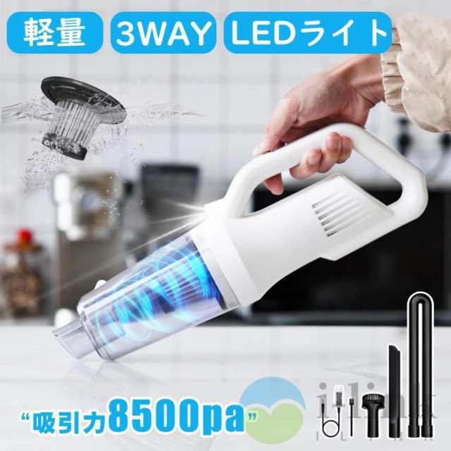 ハンディクリーナー 充電式 強力 掃除機 小さい掃除機 乾湿両用 軽量 LEDライト 10000pa 静音 小型 家庭用 業務用 車用 急速充電 コンパクト ペット 2024 7,286円