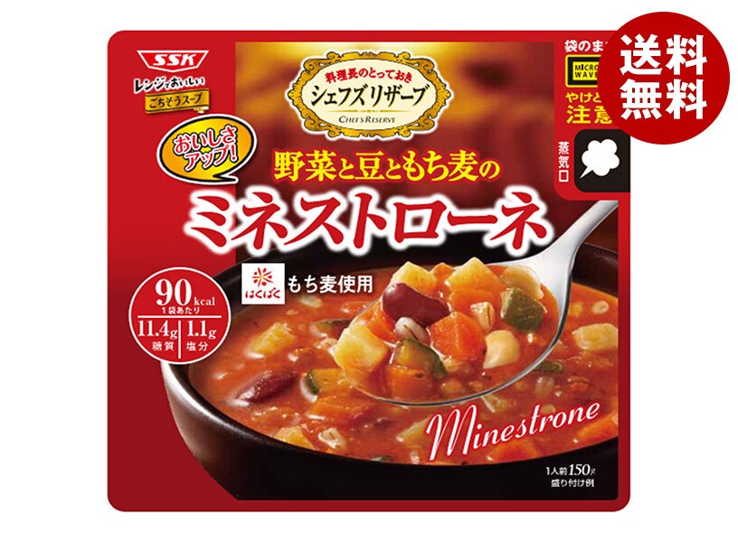 SSK シェフズリザーブ レンジでおいしいごちそうスープ 野菜と豆ともち麦のミネストローネ 150g×40袋入×(2ケース)