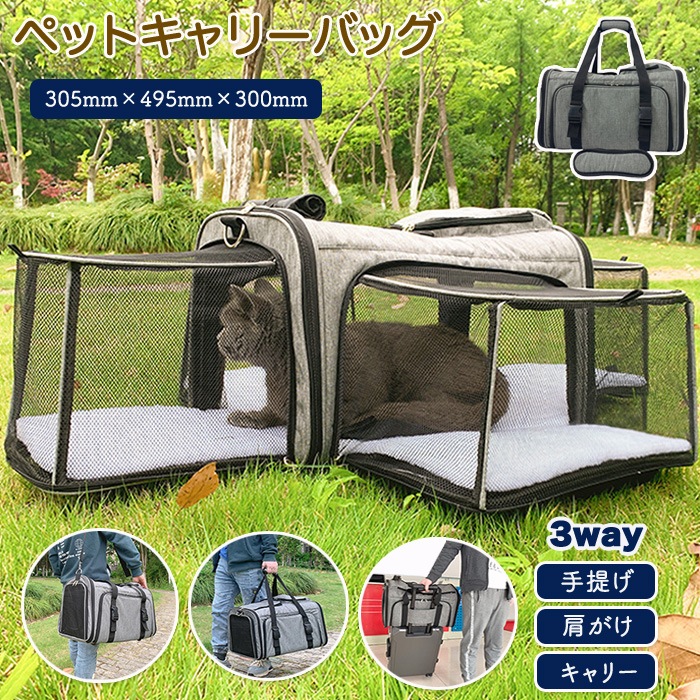 ペットキャリー キャリーケース ペットキャリーケース ペットかご リュックサック ケース 持ち運び 手提げ 軽量 メッシュ 通気性 旅行 犬 猫 お出かけ 拡張可能 災害用 避難用 キャ