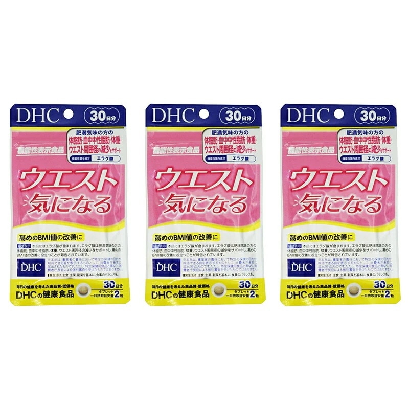 [3個セット]ウエスト 気になる 30日分 60粒 機能性表示食品サプリ 燃焼系 健康維持[ギフトラッピング対応]