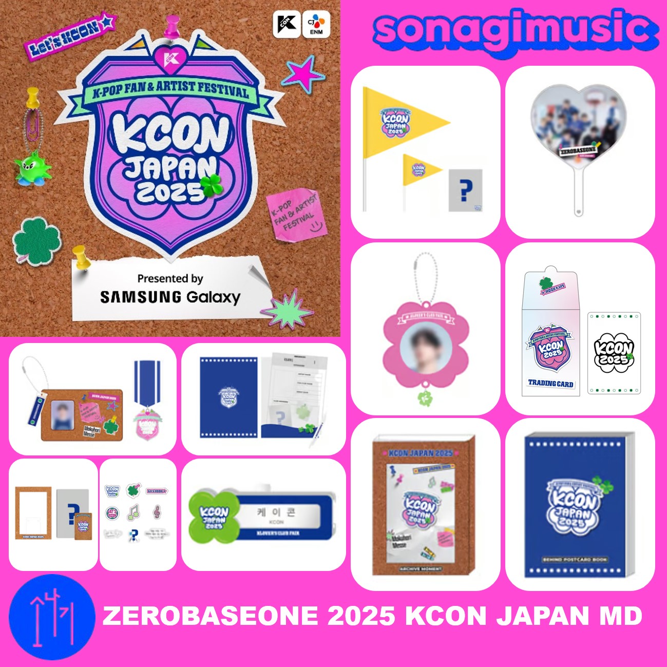 KCON 2025 ZEROBASEONE 6000円 トレカ 特典 9種コンプ ゼベワン ZB1 KCON LA 2025 MD 購入特典 トレカ 9種コンプ