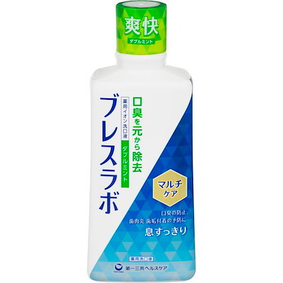 他サイト： ブレスラボ マウスウォッシュ マルチケア ダブルミント 450mLの商品画像