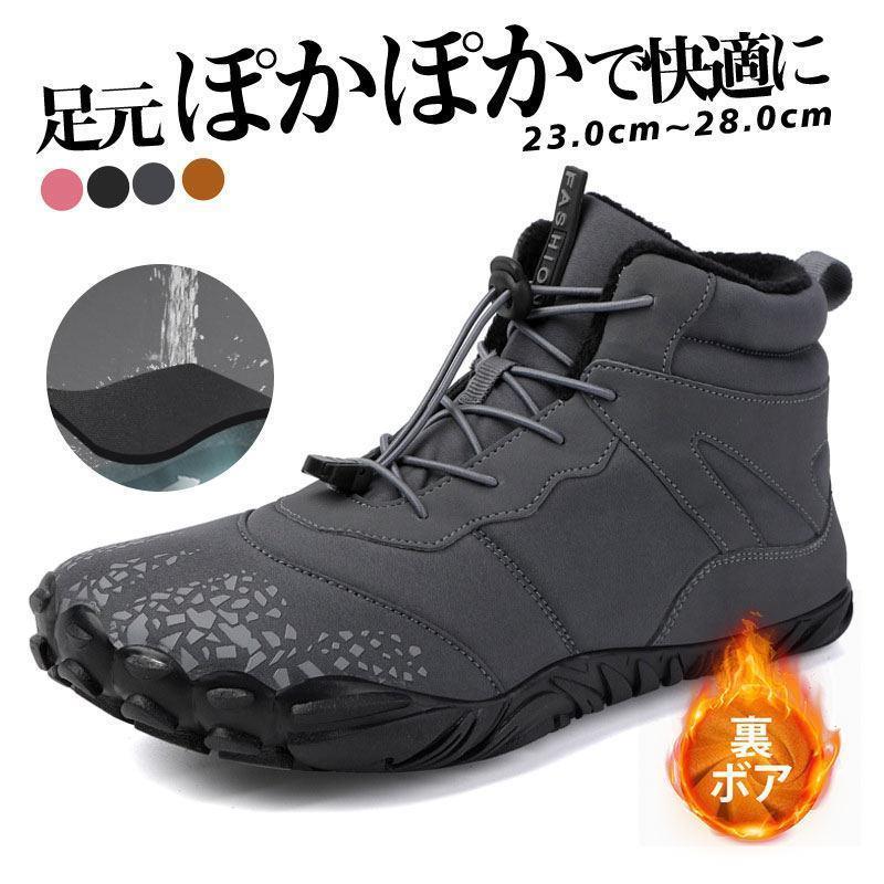最安値挑戦 スノーシューズ スノーブーツ メンズ レディース 防水 雪靴 裏起毛 裏ボア 防寒靴 無地 ショートブーツ ウィンターブーツ カジュアル 防寒 撥水 滑り止め