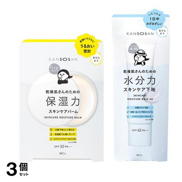 KANSOSAN 乾燥さん 保湿力スキンケアバーム 化粧下地 17g &水分力スキンケア下地 オールインワンクリーム 30g 3個セット