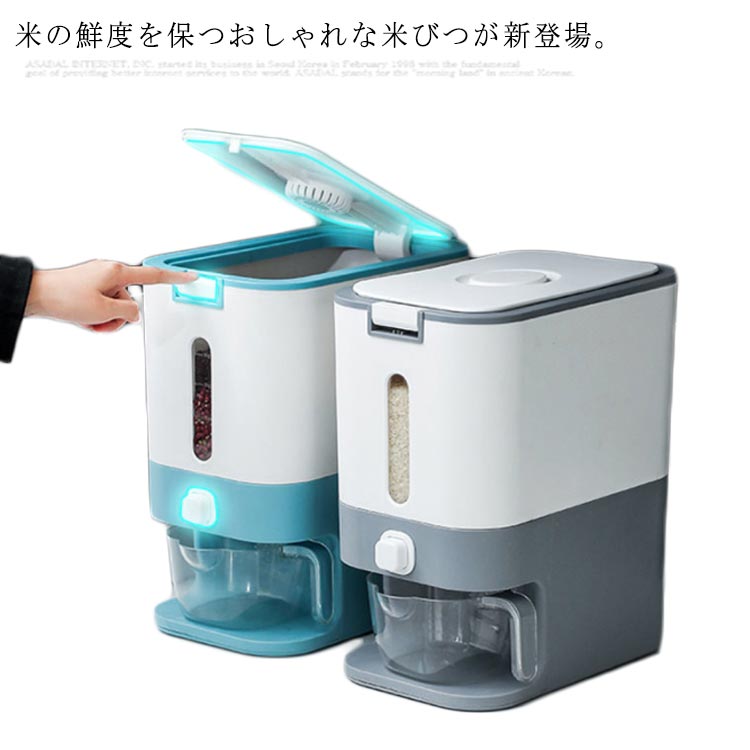大安売り米びつ 残量見える 中が見える 米入れ 12kg 密閉 米びつ ライスボックス スリム こめびつ 計量カップ付き 米 湿気防止 酸化防止 虫除け 保存容器 米櫃 食品 ワンタッチ コンパクト