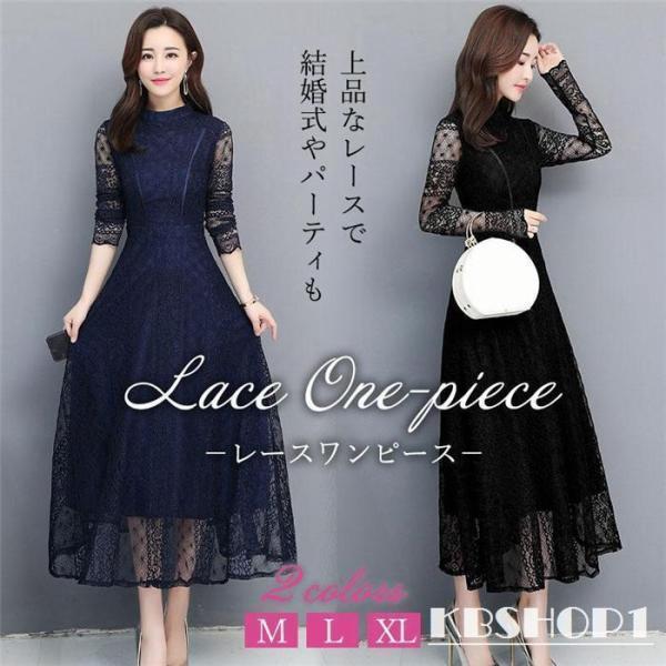 ワンピース レディース レースワンピース 春夏きれいめ レース フォーマル ドレス ロング丈 結婚式 パーティー 着痩せ オシャレ 30代 40代