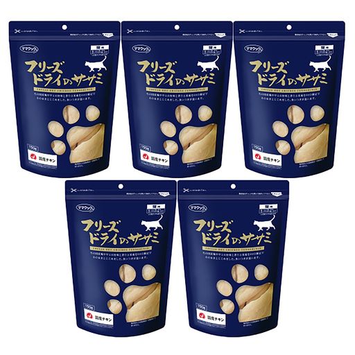 ママクック フリーズドライのササミ 猫用 150g 5袋セット 猫 おやつ キャットフード 鶏肉 鶏ささみ 無添加 国産 フリーズドライ