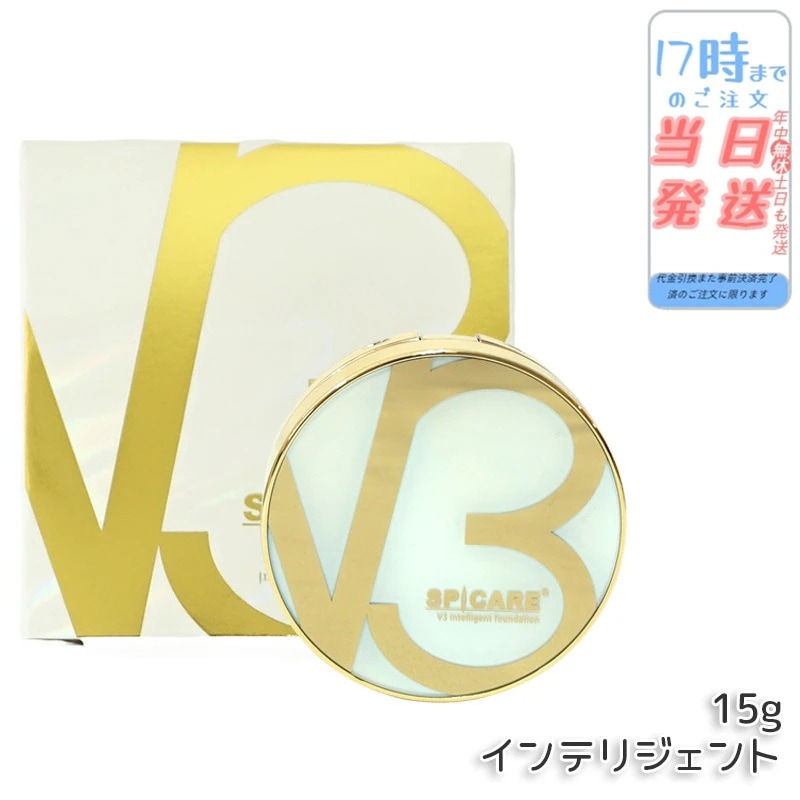 スピケア V3 インテリジェントファンデーション, 本品 15g SPF50+ PA+++ セミマット v3ファンデーション インテリジェント 本体
