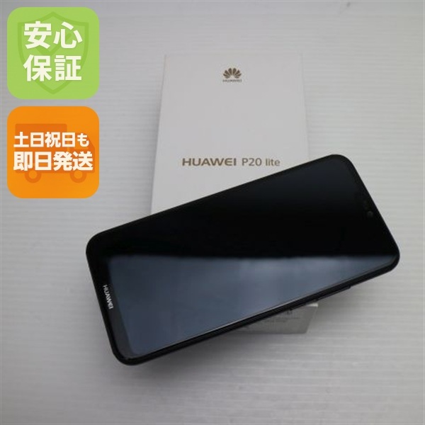 新品未使用 SIMフリー HUAWEI P20 lite ブラック スマホ HUAWEI 11
