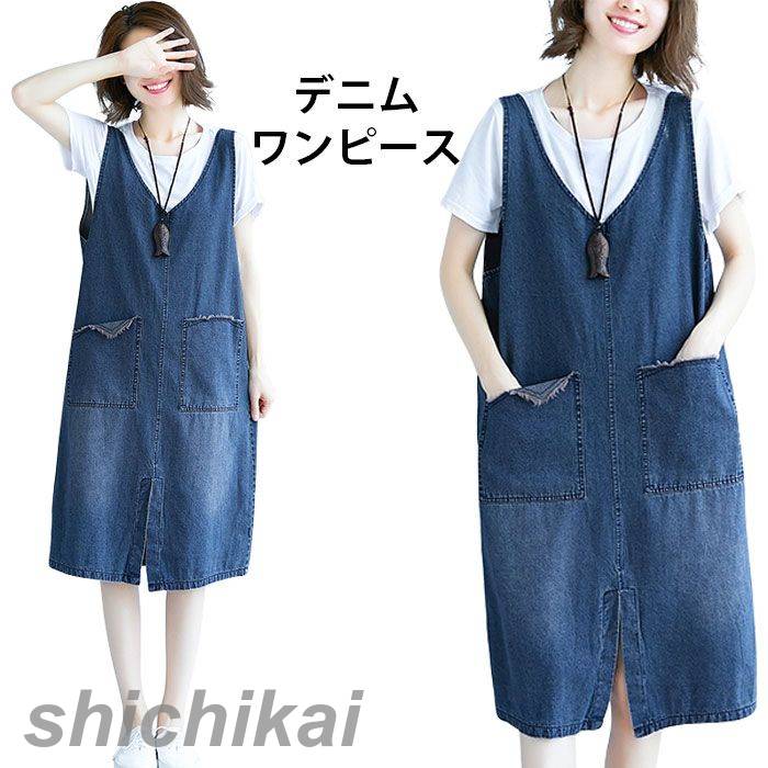 ユーズド感 重ね着 ダメージ加工 レディース THOM カジュアル ミディアムワンピース ジャンパースカート Vネック ポケット付き キャミソールワンピース デニムワンピース ヴィンテージ お洒落 夏