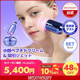 MEDITHERAPY メディテラピー　弾力集中ケアセット Qoo10] メディテラピー 【韓国人気】悩み別クリーム＆美顔器