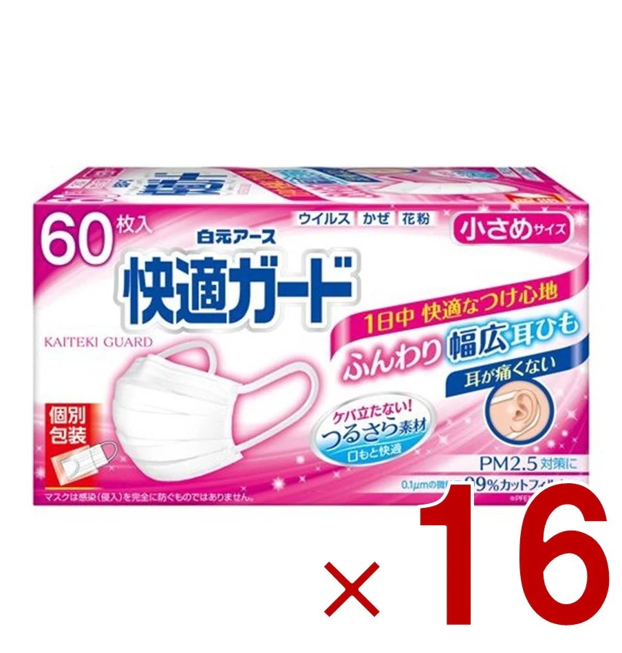 白元アース 快適ガード マスク 小さめサイズ 個別包装 60枚入 不織布 個包装 耳が痛くない 毛羽立たない 16個