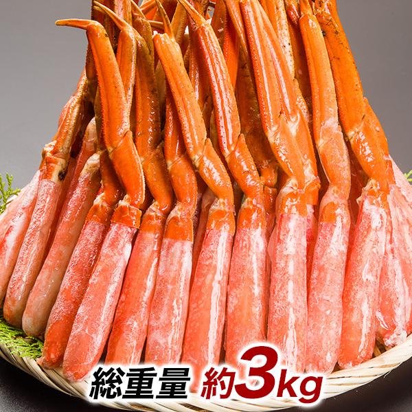 ずわいがに ポーション 茹で 贅沢ボイルズワイガニ棒肉剥き身 総重量:約3kg(正味2.4kg) カニ鍋 かにしゃぶ