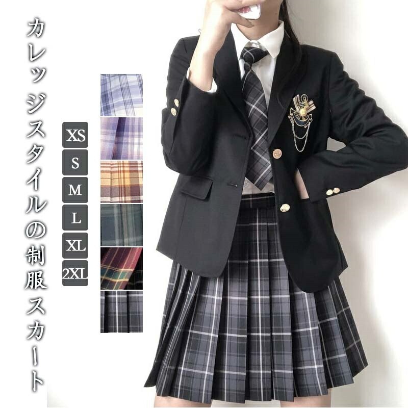 制服 入学スーツ 学生服 スクールブレザー 女子 高生 制服 JK制服レディースファッション 学生服 ジャケット