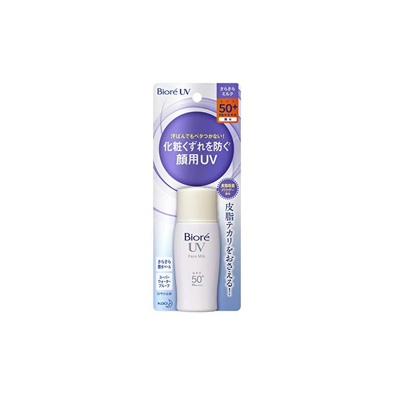 ビオレ UV さらさらフェイスミルク 粉末 SPF50+/PA++++ 30ml