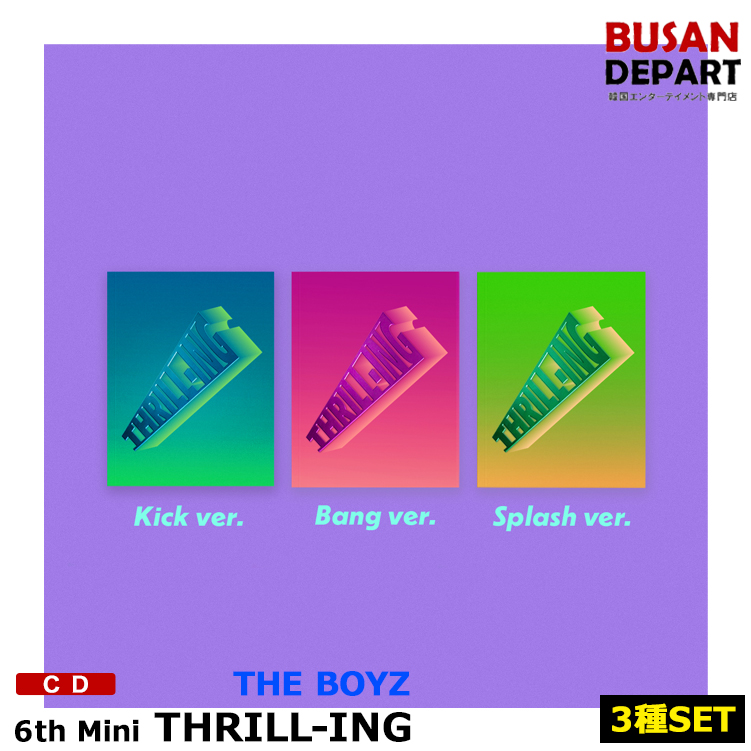 3種セット THE BOYZ ミニ6集 [THRILL-ING] CD アルバム 1次 5,255円