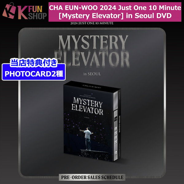 Qoo10] fantagio music CHA EUN-WOO 2024 Jus
