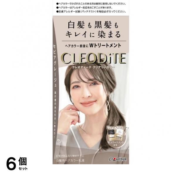 クレオディーテ クリアリーカラー 白髪用 セピアグレージュ 1組入 6個セット