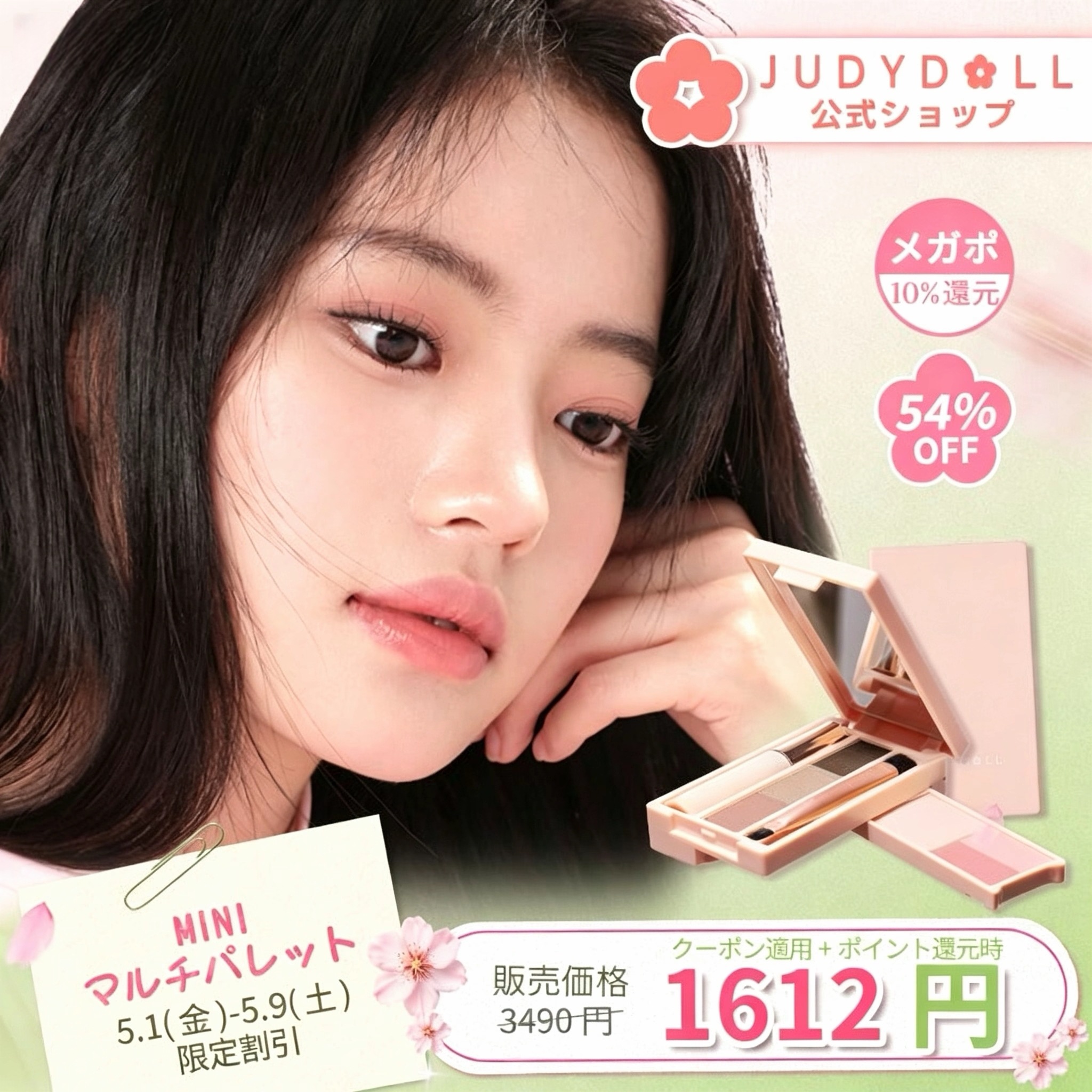 Qoo10] JUDYDOLL 7IN1 ミニメークアップパレット アイ : ポイントメイク
