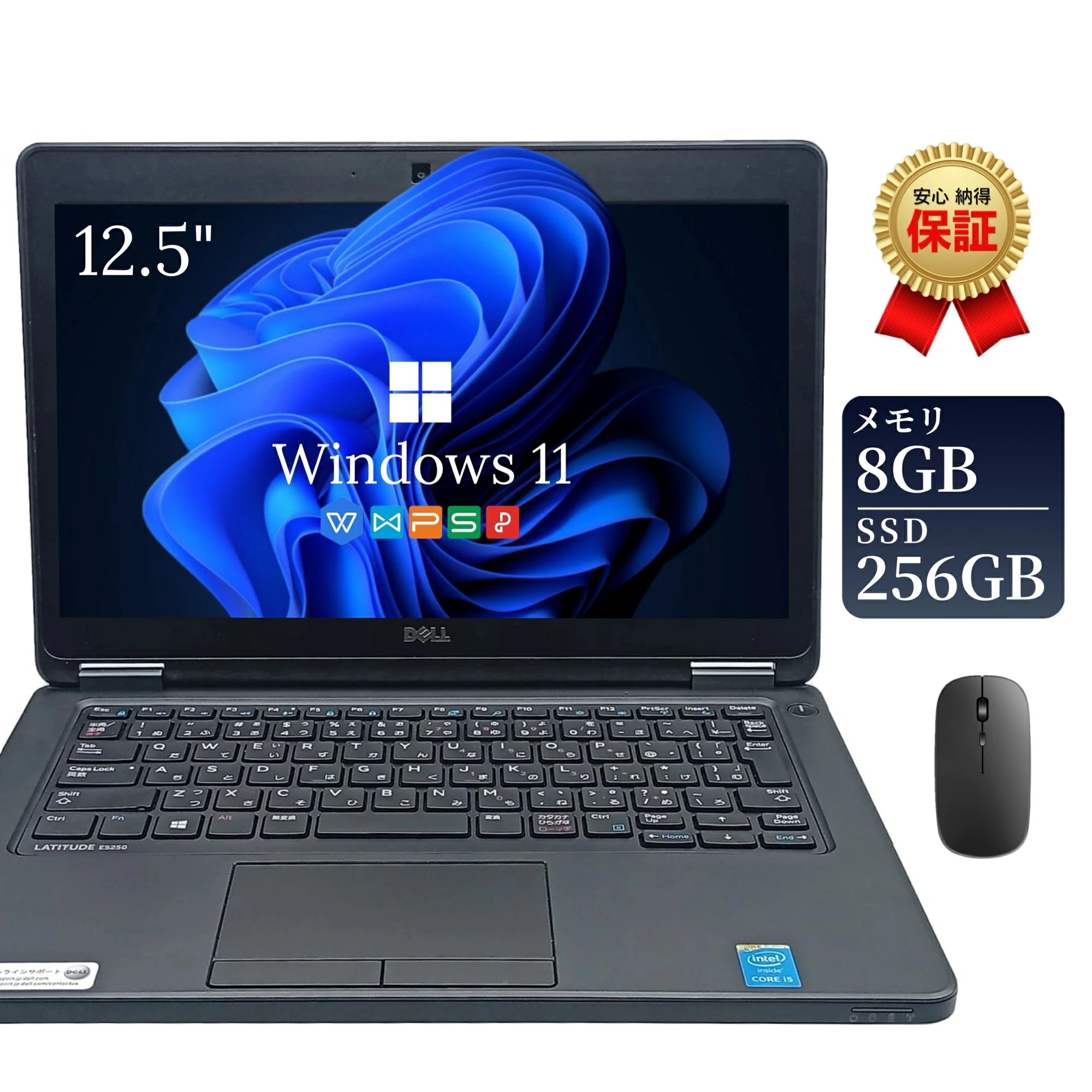 中古ノートパソコン 訳あり Latitude E5250 第5世代Core i5 メモリ8GB SSD256GB Office付き 12.5型 Windows11 初期設定済み WEBカメラ