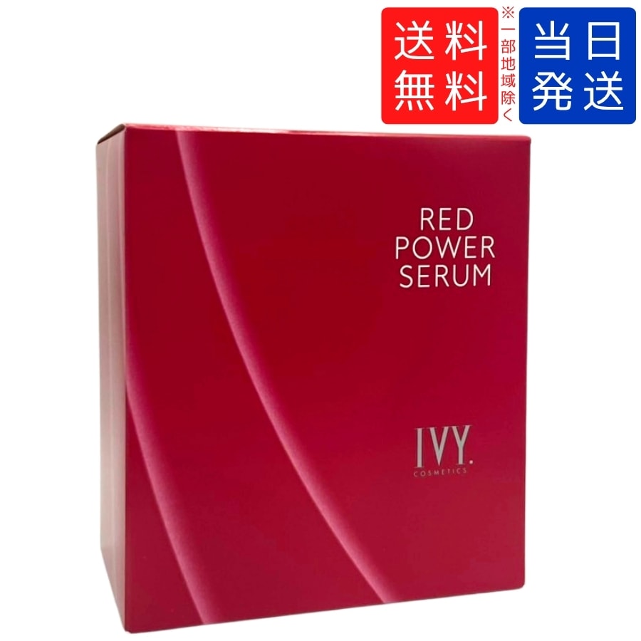 レッドパワーセラム アイビー化粧品 30ml 6本入り