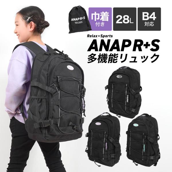 リュック キッズ 小学生 中学生 女子 黒 通学 多機能 リュックサック 女の子 おしゃれ 大容量