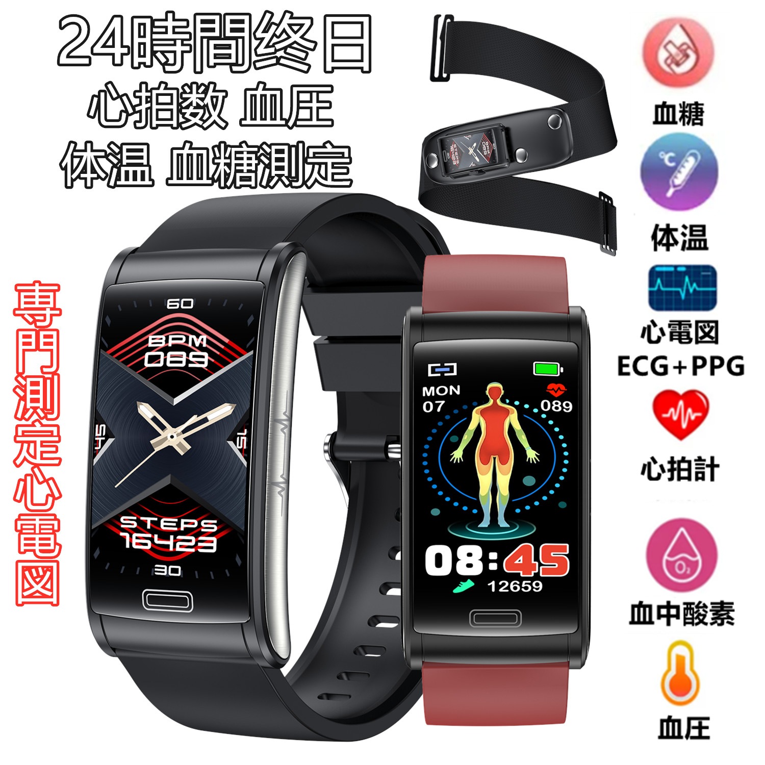 JUSUTEK 2023 最新 軽量スマートウォッチ 心電図 血圧 血中酸素 血糖値 体温計 心電帯,心電贴付属 4種心電測定モード 専門健康管理腕時計 歩数計 睡眠 iphone＆android対応