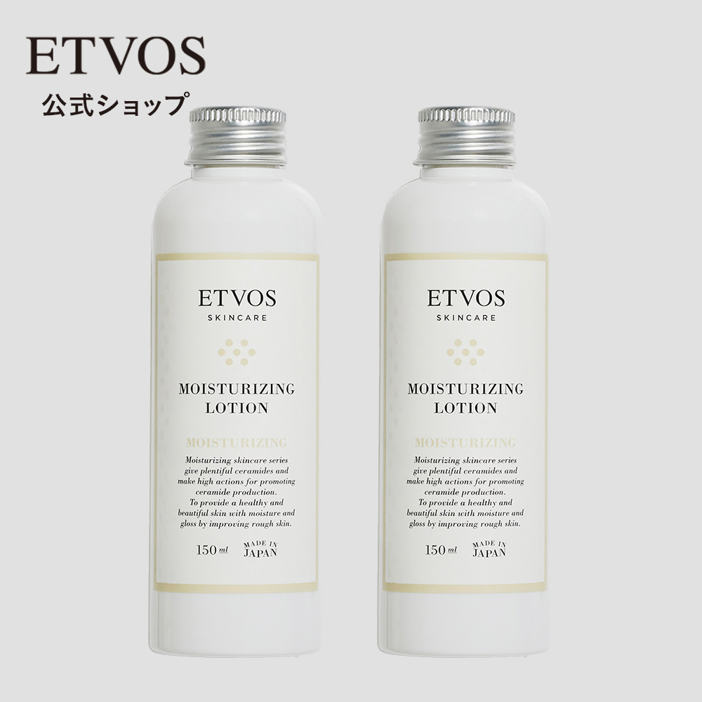 旧 モイスチャライジングローション2本セット 150ml セラミド 保湿化粧水