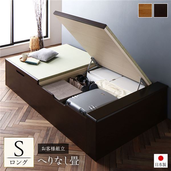 [お客様組立]収納 跳ね上げ畳ベッド シングル ロング丈 ブラウン ヘリ無し ヘッドレス