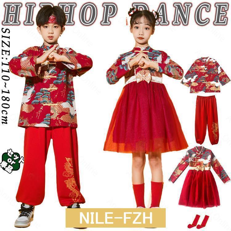 赤 鶴柄 キッズ ダンス 衣装 中国風 おしゃれ かっこいい かわいい 女の子 男の子 セットアップ ゆったり トップス パンツ ワンピース ソックス ジャズダンス