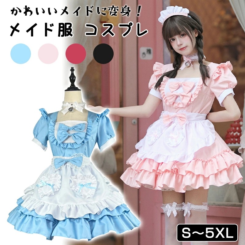 【短納期】メイド服 5点セット (ワンピース+エプロン+ヘッドウェア+蝶ネクタイ×3+ネックレス) クラシック 定番 女子 かわいい ワンピース 洋服 人気衣装 仮装 コスチューム ドレス セクシー