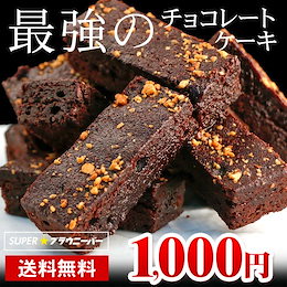 Qoo10 バレンタイン チョコのおすすめ商品リスト Qランキング順 バレンタイン チョコ買うならお得なネット通販