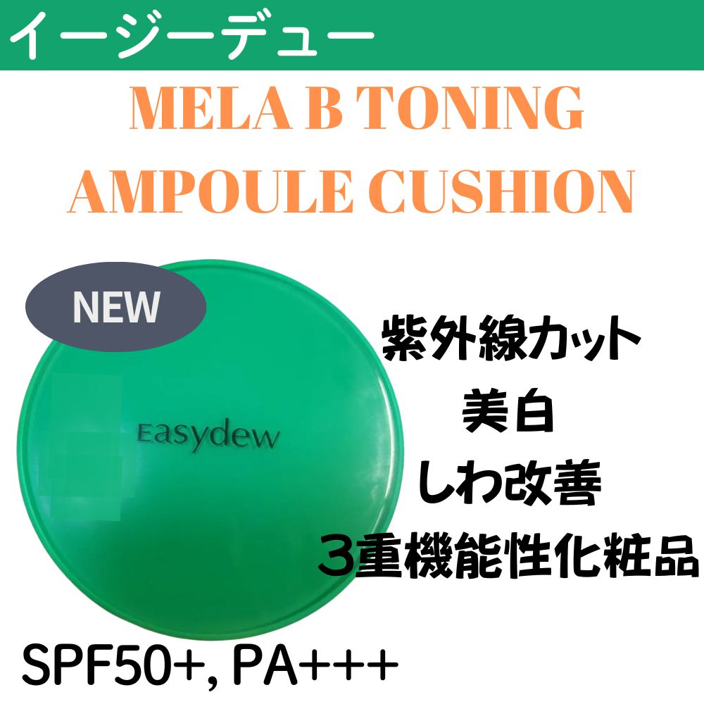 メラトーニングアンプルクッション 15g/ ギミークッション シミカバー シミ改善 / シミ / くすみ / スキンケア/ 紫外線遮断 / 韓国ドクターズコスメ / 正規品