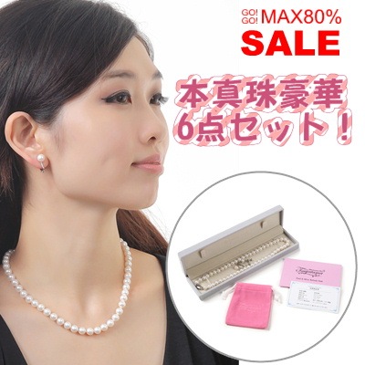 本真珠 豪華 パールネックレス ピアス or イヤリングセット8mm 11,100円