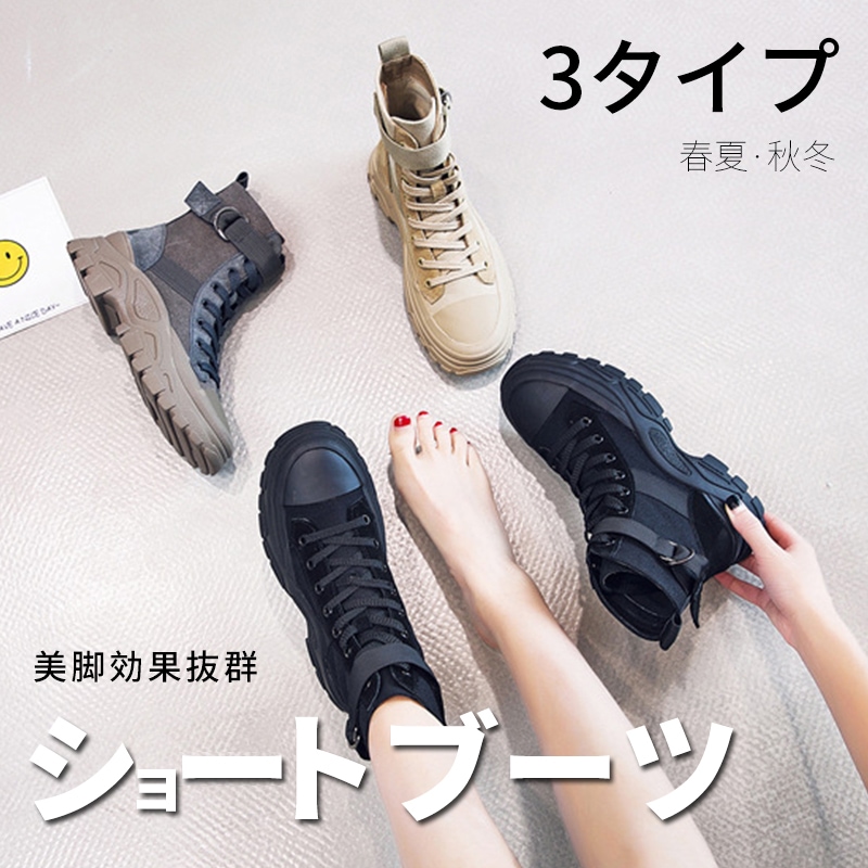 ショートブーツ 美脚 レディース 3タイプ 選び取り 歩きやすい 裏起毛 薄ボア 厚ボア ビンテージ 編み上げブーツ 春夏 秋冬 レースアップ 滑り止め ブーツ おしゃれ 流行り ハイカットスニーカー