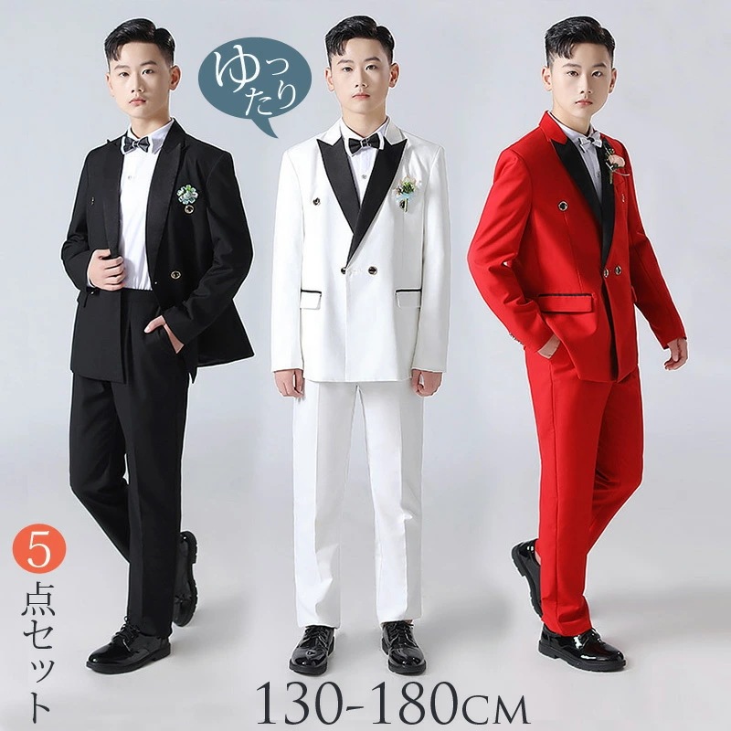 卒業式 男の子 スーツ5点セット 140 150 160 170 180 大きいサイズ ゆったり 子供服 小学生 小学校 フォーマル スーツ 子供服 ジュニア キッズ 子供 スーツ 入学式 スーツ ジ
