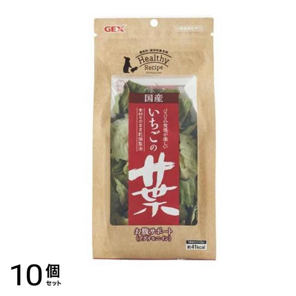 GEX ヘルシーレシピ いちごの葉 13g 10個セット