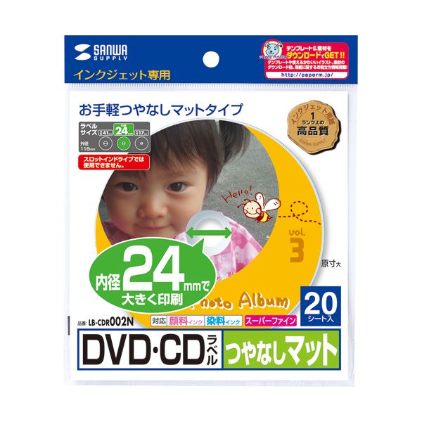 （まとめ）サンワサプライインクジェットDVD/CDラベル 内径24mm スーパーファイン つやなしマット LB-CDR002N1パック(20枚) (×10セット)