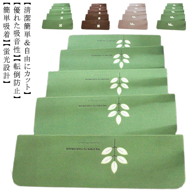 階段 マット 折り曲げ 滑り止めマット 蓄光タイプ階段マット 10枚セット おしゃれ 階段 防音 カーペット 階段蓄光マット 傷防止 滑り止め 吸着 ペット 滑らない 水洗い 吸着マッ