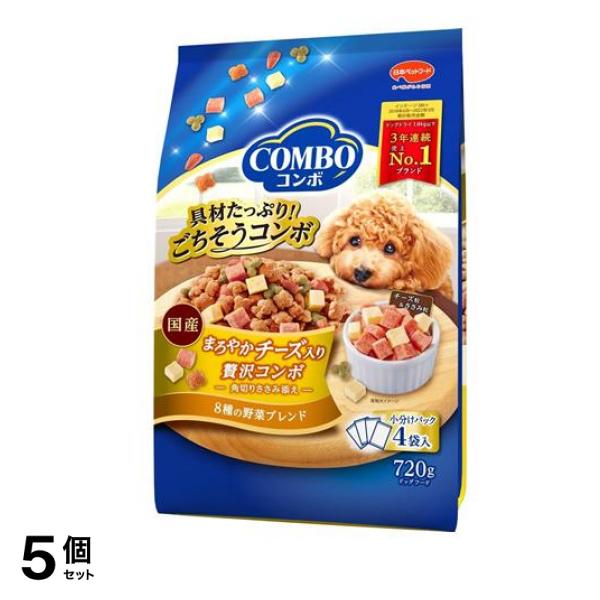 コンボ ドッグ ドライ まろやかチーズ入り 180g× 4袋入 (720g) 5個セット