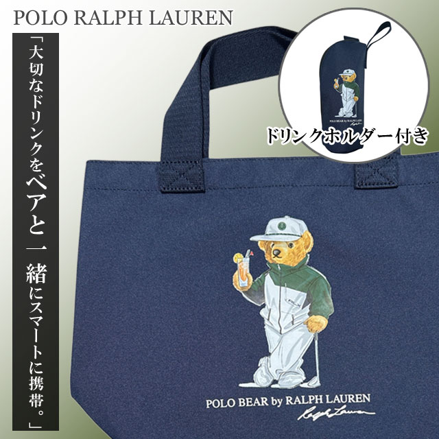 ポロ ラルフローレン POLO RALPH LAUREN GOLF BEAR TOTE BAG RLX ドリンクホルダー付き トート バッグ ゴルフ RLX 288-001344-017