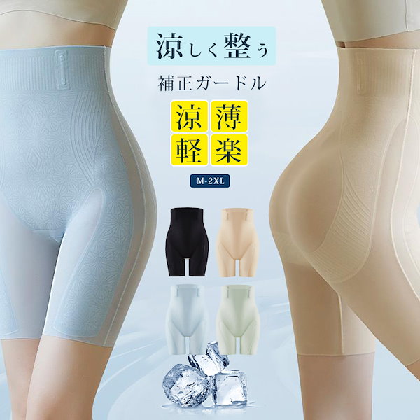 全建会 ヒップアップパワーガード ブラックMサイズ 【公式通販】