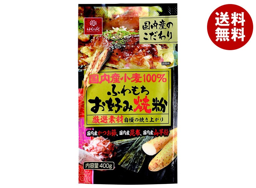 はくばく 国内産小麦 お好み焼粉 400g＊12袋入＊(2ケース)
