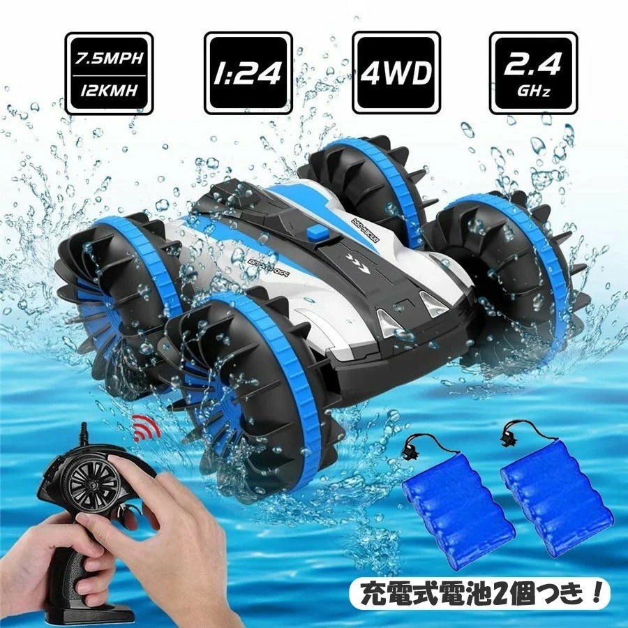 【2025限定SALE】ラジコンカー こども向け スタントカー 水陸両用 オフロード リモコンカー 60度回転 防水 四輪駆動 両面走行 USB充電式 電動 車おもちゃ 子供 キッズ 小学生 歳 4歳
