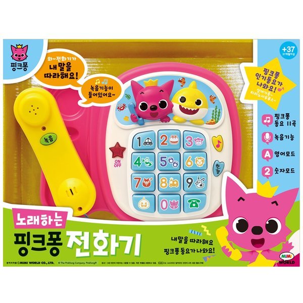 歌うピンクポンの電話機 5,180円