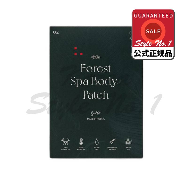 BBPフォレストスパボディパッチ7枚入りセルライト太ももボディスリミング1セット7個入り