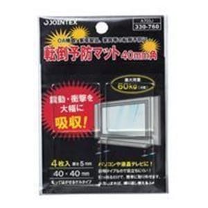 （業務用2セット）ジョインテックス 転倒予防マット 40*40mm 4枚 A703J